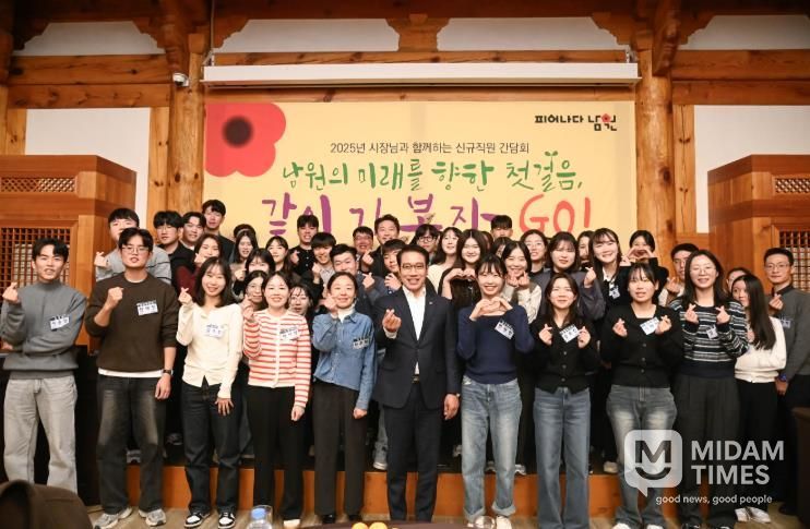 남원시, 신규 공직자와 함께하는 소통 장 마련