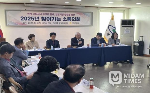부산 연제구의회「2025년 찾아가는 소통의회」개최