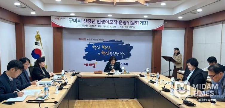 2025년 제1차 인생이모작 운영위원회