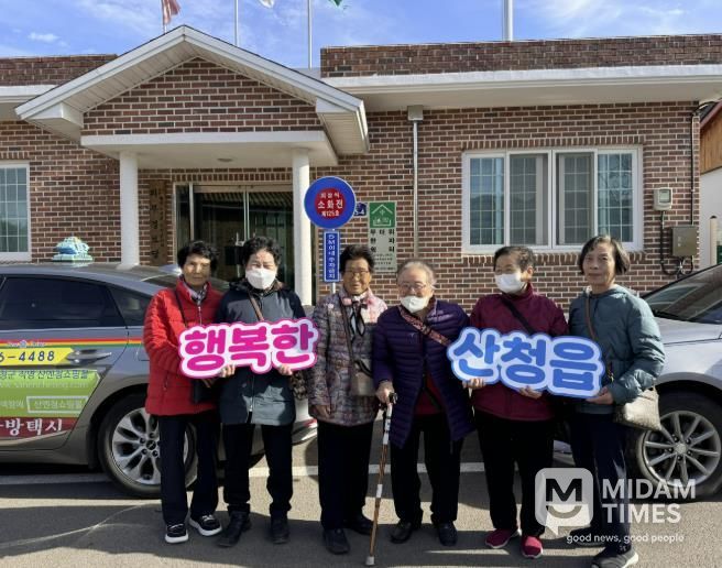 산청군 산청읍, 행복한 동행 마실택시 사업 실시