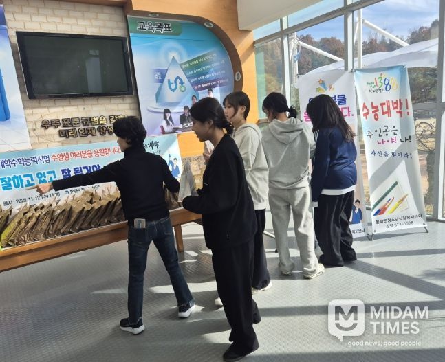 수능 응시생 응원 아웃리치 운영