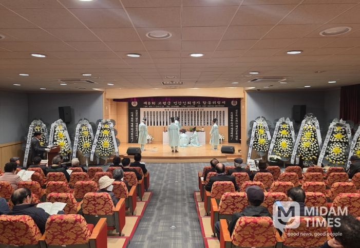제8회 한국전쟁 전후 고령군 민간인희생자 합동위령제 개최