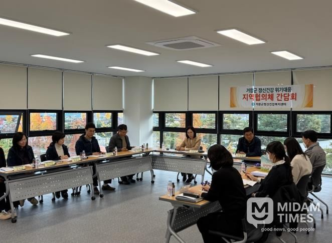 거창군, 제2회 정신건강 위기대응 지역협의체 개최