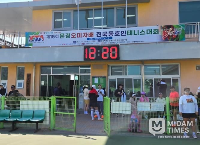 제16회 문경오미자배 전국 동호인 테니스대회 열려