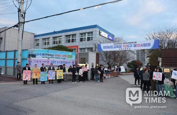 고흥군의회, 2026학년도 수능 수험생 응원 격려