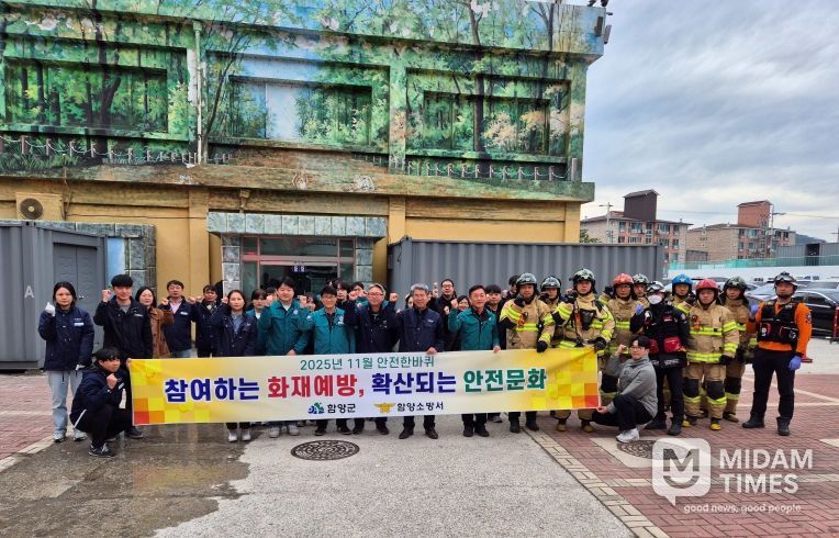 함양군 화재 발생 대비 함양소방서 합동 소방훈련 실시