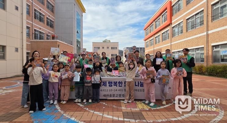 새마을문고 영덕군지부, 행복한 도서 나눔.