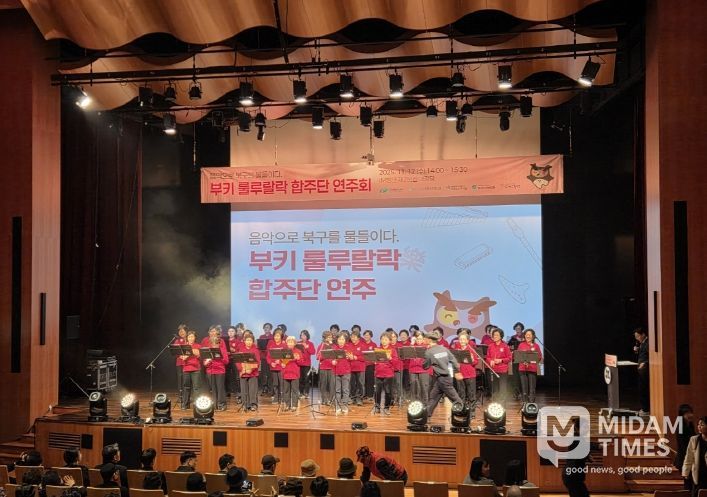 부키 룰루랄樂합주단 합동연주회