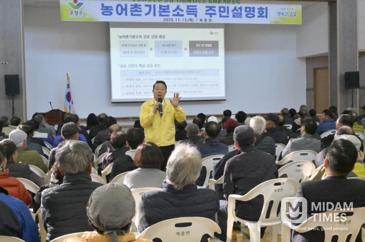 순창군, '찾아가는 농어촌기본소득 주민설명회' 개최