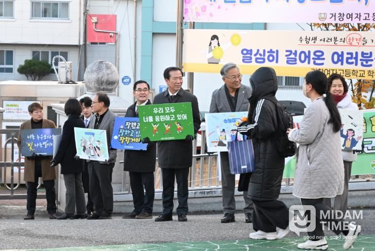 (재)거창군장학회, 관내 수능 시험장 방문해 수험생 격려