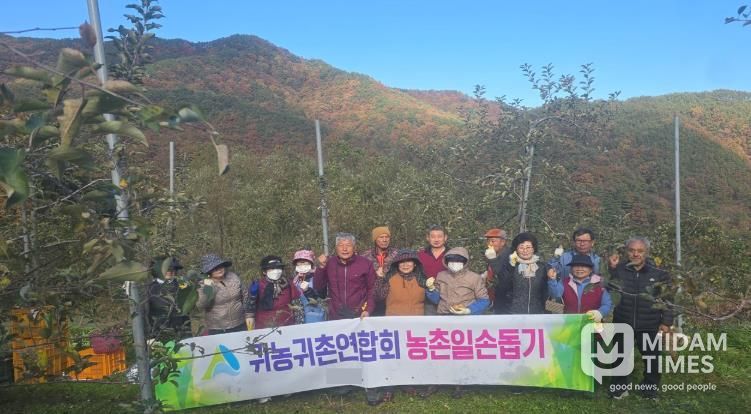 거창군 귀농귀촌인연합회, 사과 수확 일손돕기 봉사활동 펼쳐