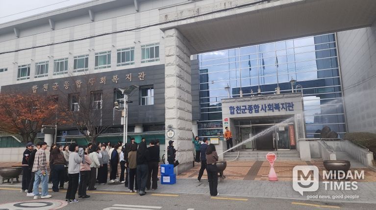 2025년 합천군 종합사회복지관 합동 소방훈련 실시