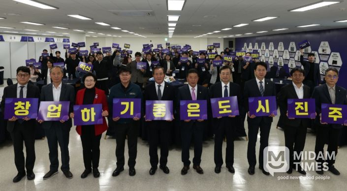 진주시 ‘창업하기 좋은 도시’ 정책 눈길