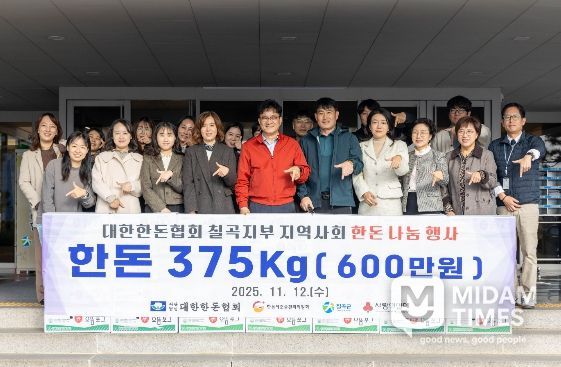 대한한돈협회 칠곡지부, 한돈 375kg 기탁