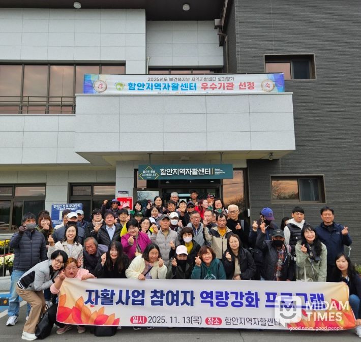 고성지역자활센터, 자활 우수기관 벤치마킹 및 문화체험