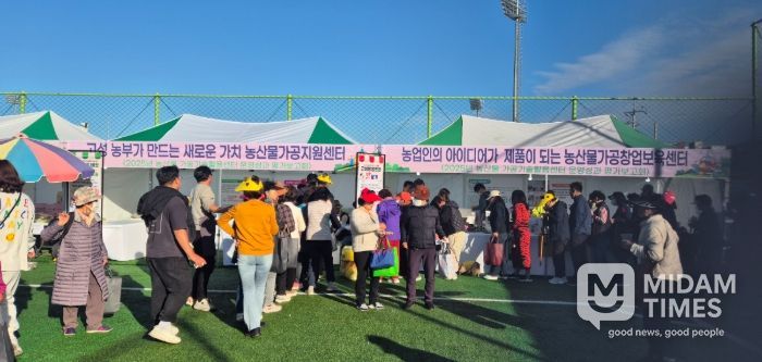 2025년 농산물가공기술활용센터 운영성과 평가보고회