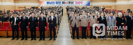 - 13일 밀양시청 대강당에서 열린 월남전 참전 제61주년 기념식 모습
