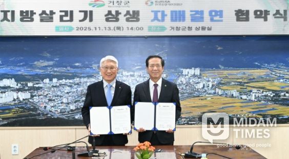 거창군-한국승강기안전공단, 상생 자매결연 협약 체결