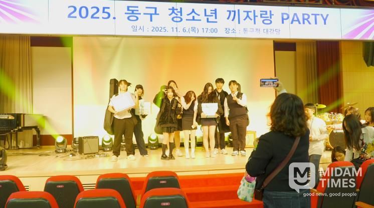 부산 동구 “2025. 동구 청소년 끼자랑 파티” 성황리 개최