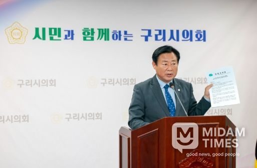 구리시의회 신동화 의장