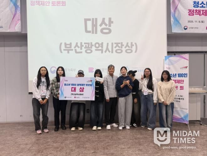 부산중구청소년문화의집 청소년 100인 정책제안 토론회 대상 수상.