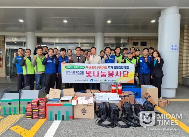 빛나눔봉사단, 부산 중구 취약계층에 재능기부 활동 실시