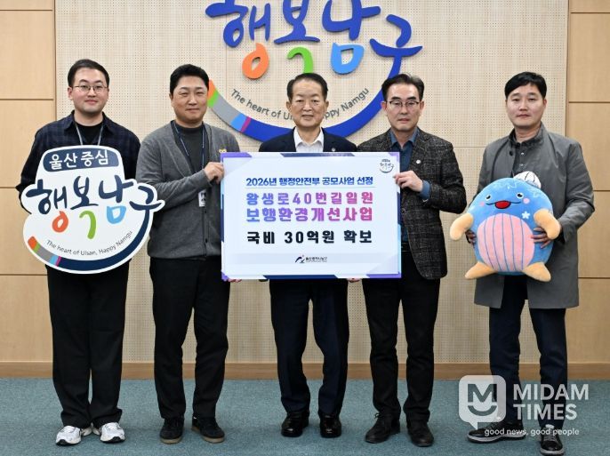 2026년 행안부 보행환경 종합정비 공모사업 최종 선정