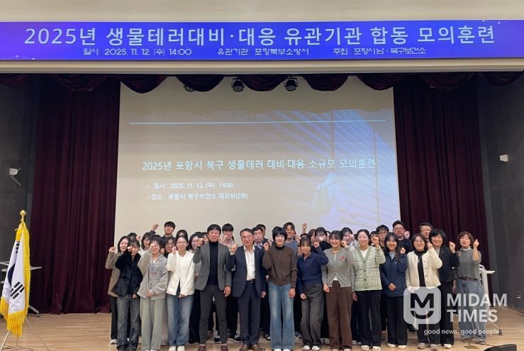 북구보건소, 생물테러 대비 대응 소규모 모의훈련