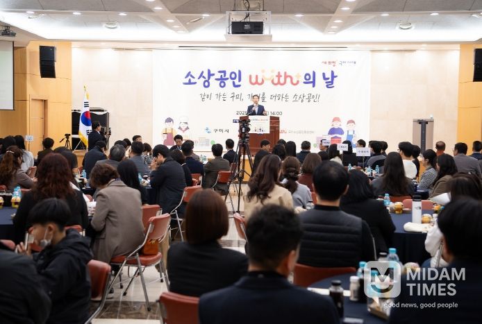 구미시, '제2회 소상공인 With⁺의 날' 성료…상생과 성장이 한자리에