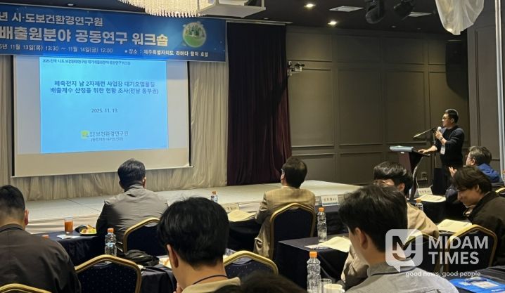 대기배출 분야 공동연구 워크숍