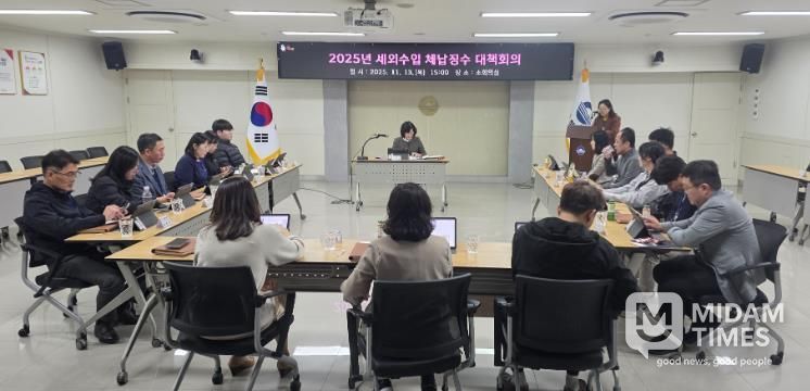 세외수입 체납징수 대책회의