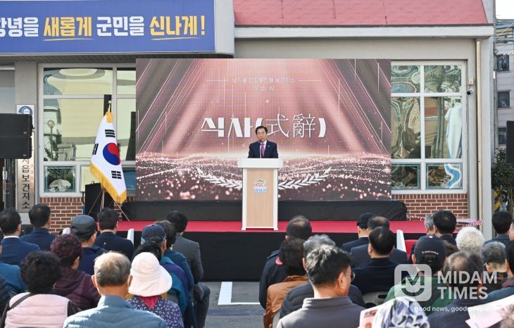 창녕군, 남지읍 건강증진형 보건지소 개소식