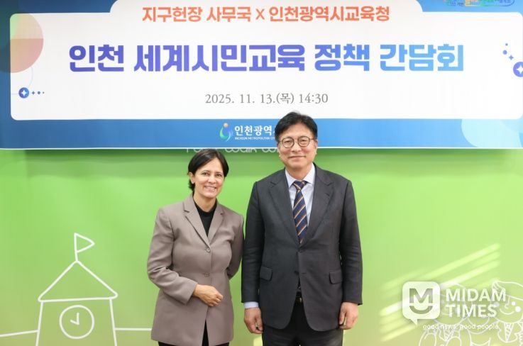 지구헌장 사무총장과 세계시민교육, 평화교육 논의