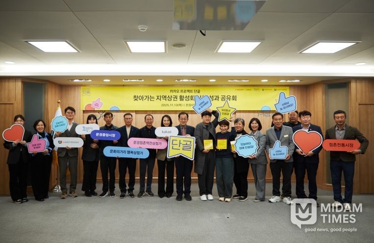 카카오 성과보고회