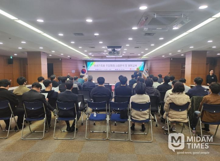 김천시 공공건축물 주요하자 사례분석 및 예방 교육