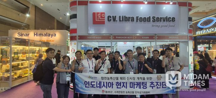 수출상담회·MOU 체결·대형마트 판촉행사로 동남아 시장 진출