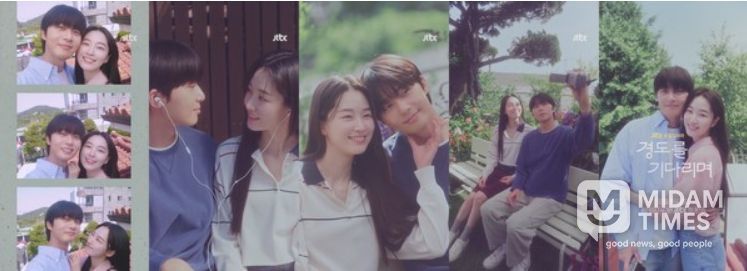 사진 제공: JTBC 새 토일드라마 <경도를 기다리며> 첫사랑 무드 필름 영상 캡처