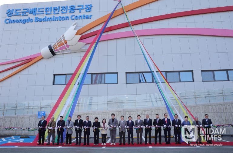 청도군 배드민턴 전용구장 준공식 개최