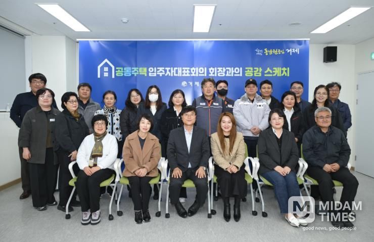 거제시 아주동, 공동주택의 내일을 함께 그리다