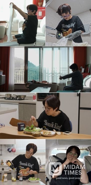 사진 제공: MBC 예능 프로그램 <전지적 참견 시점>