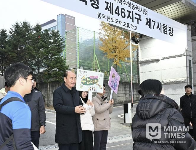 박형덕 동두천시장, 2026학년도 대학수학능력시험장 수험생 격려