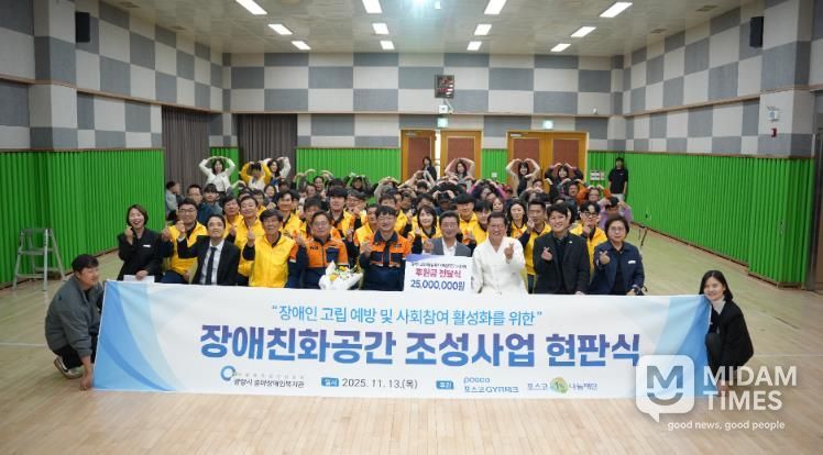 광양시 중마장애인복지관 ‘장애친화공간 조성사업’ 현판식 개최