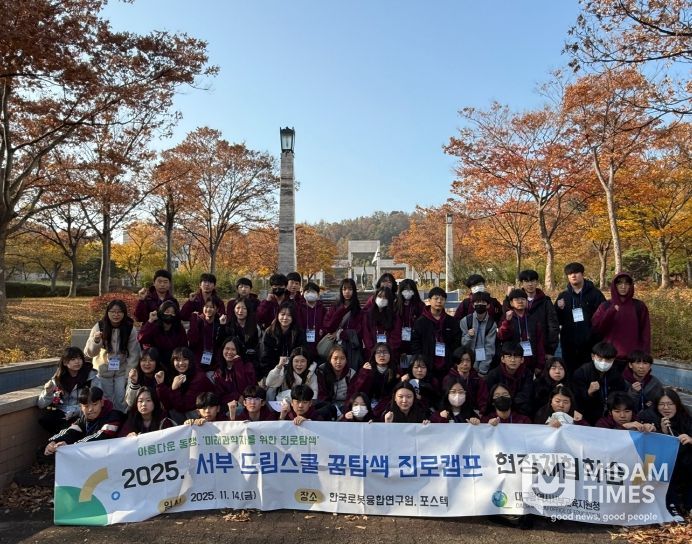 대구서부교육지원청, 중1 학생 99명 이공계 진로 체험