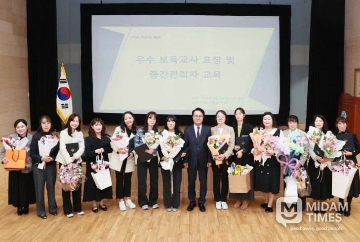 우수 보육교직원 표창수여 및 중간관리자 역량강화 교육