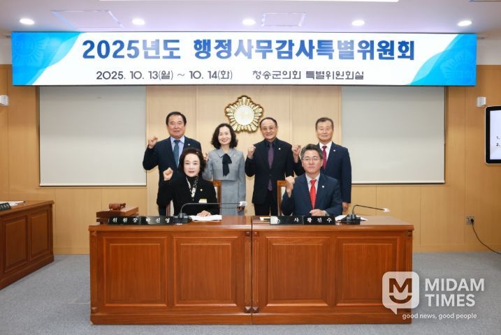 청송군의회, 군정 전반 점검 위한 2025년도 행정사무감사