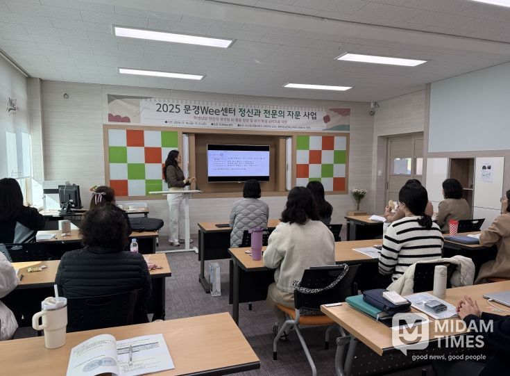 문경Wee센터 상담현장 AI 활용 역량 강화