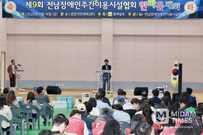 전라남도의회 김태균 의장, “장애인 돌봄 현장 지켜온 종사자들께 감사”
