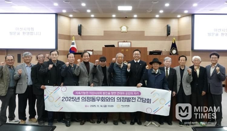 아산시의회는 14일 의정동우회 회원들과 의장실에서 간담회를 갖고 지역 현안과 의정 발전 방안을 논의했다.