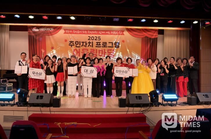 2025년 부산 동구 주민자치 프로그램 어울림마당 개최