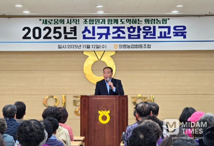 의령농협 2025년 신규조합원교육